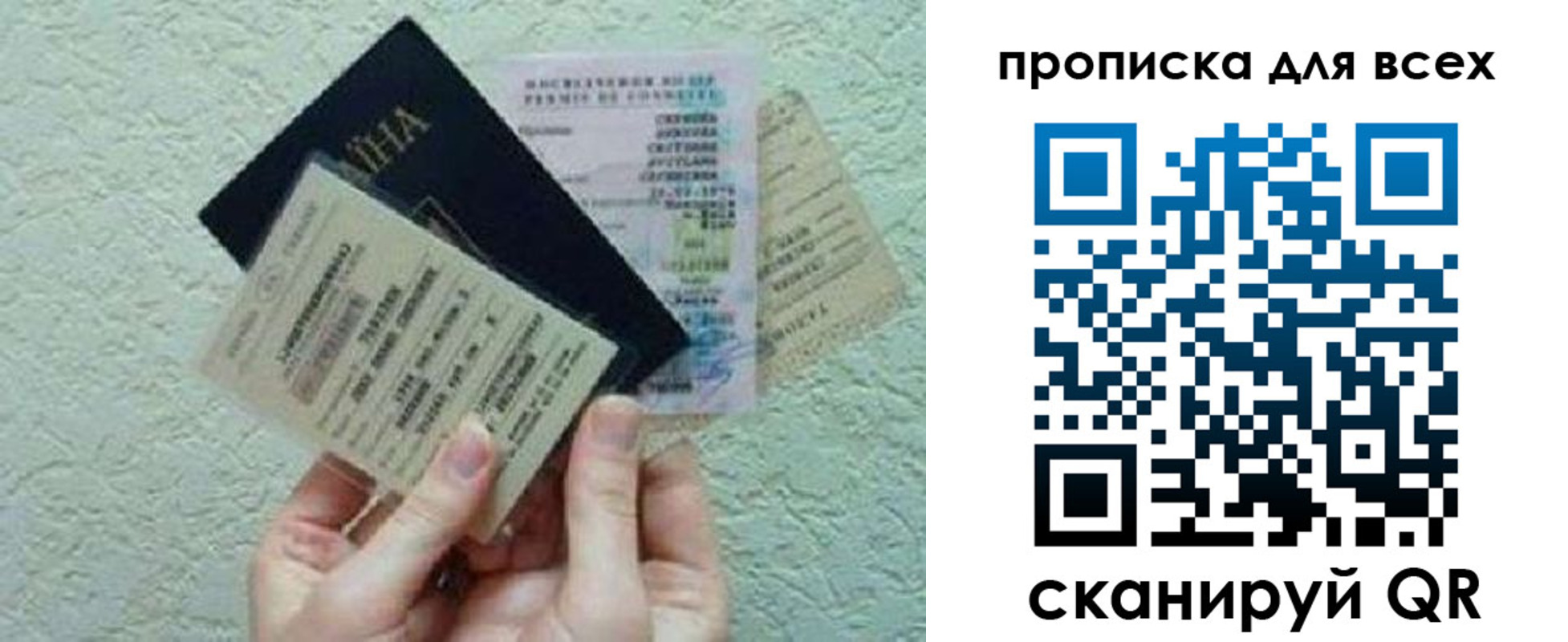 прописка в квартире в Лениногорске