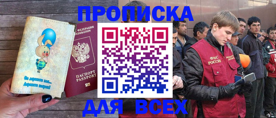 временная регистрация госуслуги в Лениногорске